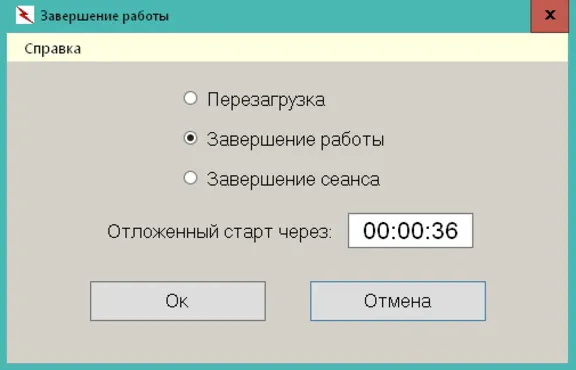 Выключение компьютера с поддержкой командной строки