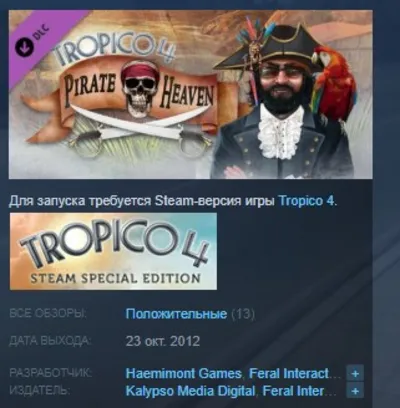 Tropico 4: Pirate Heaven 💎STEAM KEY СТИМ КЛЮЧ ЛИЦЕНЗИЯ