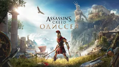 z Assassin&acute;s Creed Odyssey Deluxe Edition (Uplay)RU/CIS