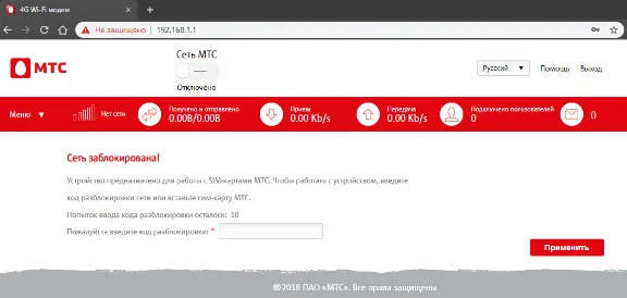 Разблокировка модема МТС 872FT. Код.