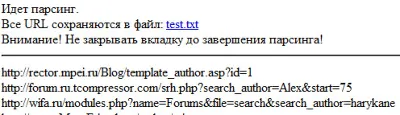 Сбор трастовых сайтов + база (тИЦ, траст, позиции)