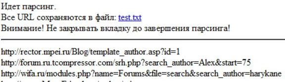 Сбор трастовых сайтов + база (тИЦ, траст, позиции)