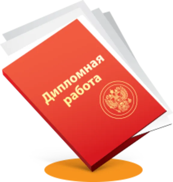 Договор купли-продажи дипломная работа
