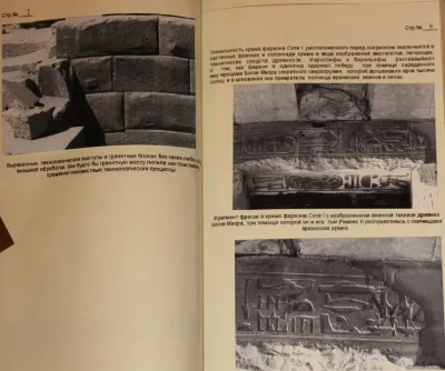Archive of the project "Orion". Vol. 83-154-964-Egypet2