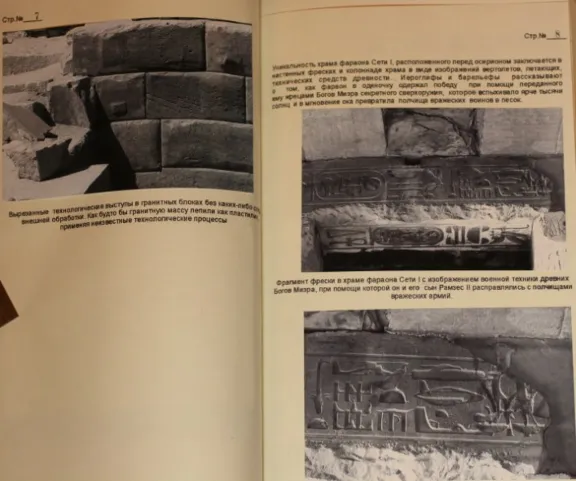 Archive of the project "Orion". Vol. 83-154-964-Egypet2