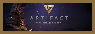 Artifact (Steam Gift Россия)