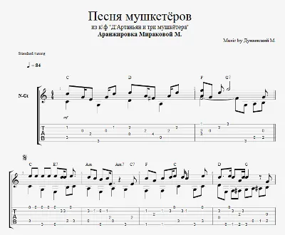 Musketeers song