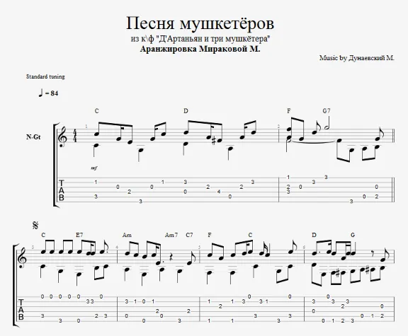 Musketeers song