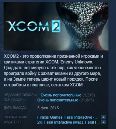 XCOM 2 Digital Deluxe STEAM KEY REGION GLOBAL+РОССИЯ ЛИЦЕНЗИЯ