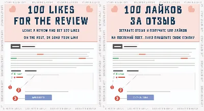 500 лайков инстаграм / instagram 500 like