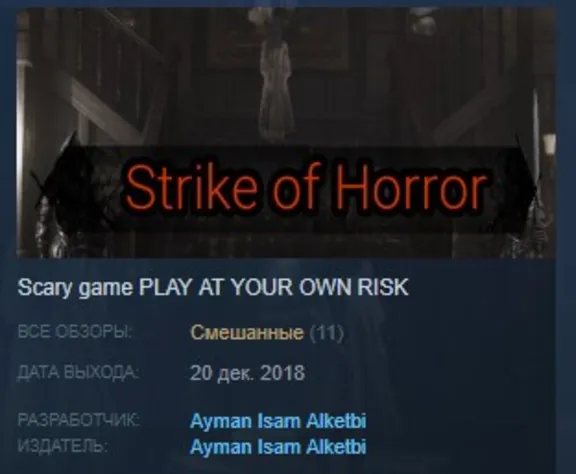 Strike of Horror STEAM KEY REGION FREE GLOBAL+РОССИЯ