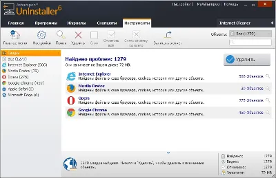 Ashampoo UnInstaller 6 (пожизненная лицензия) (Ключ)