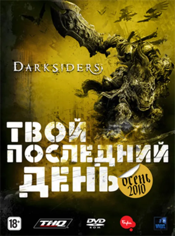 DARKSIDERS - STEAM - CD-KEY