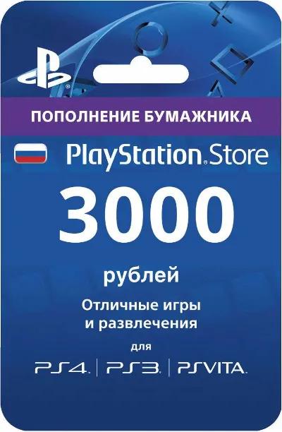 ✅ Карта оплаты PSN 3000 рублей PlayStation Network (RU)