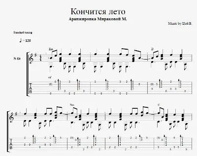 Viktor Tsoi - Summer is over