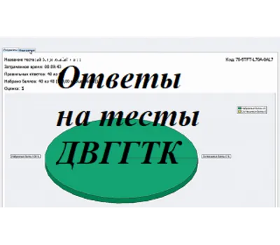 DVGGTK MDK.02.02 Psychology and Pedagogy Sem