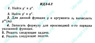 IDZ 6.2 Collection IDZ Ryabushko