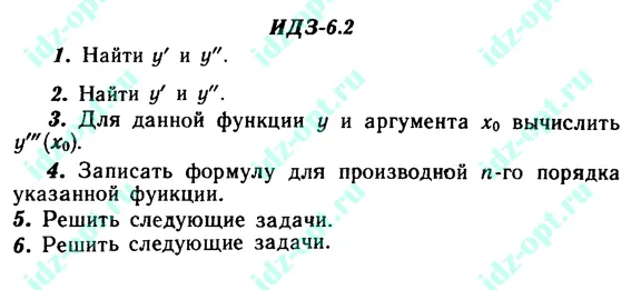 IDZ 6.2 Collection IDZ Ryabushko