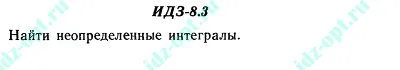 IDZ 8.3 Collection IDZ Ryabushko