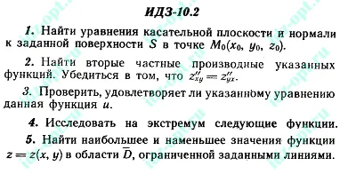 IDZ 10.2 Collection IDZ Ryabushko