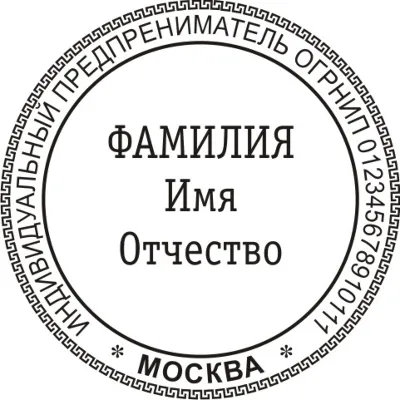 Эскиз печати ИП с окантовкой по внешнему кругу №2