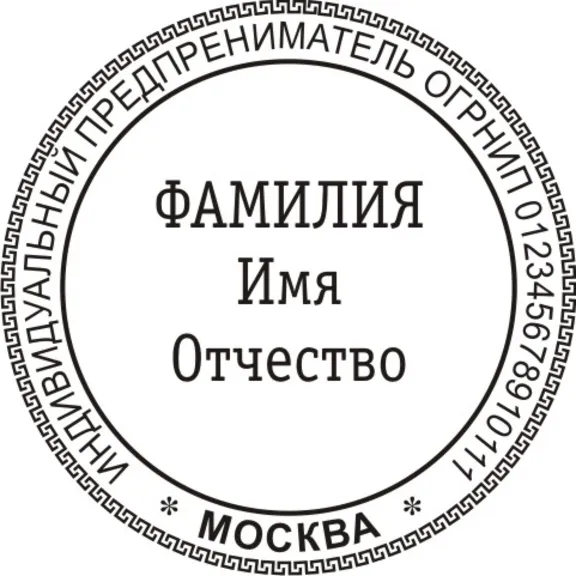 Эскиз печати ИП с окантовкой по внешнему кругу №2