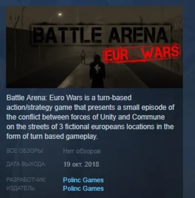 Battle Arena: Euro Wars STEAM KEY REGION FREE GLOBAL