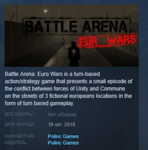 Battle Arena: Euro Wars STEAM KEY REGION FREE GLOBAL