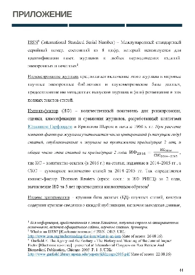 Каталог журналов