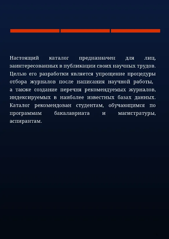 Каталог журналов