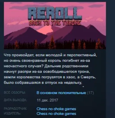 Reroll: Back to the throne STEAM KEY REGION FREE GLOBAL