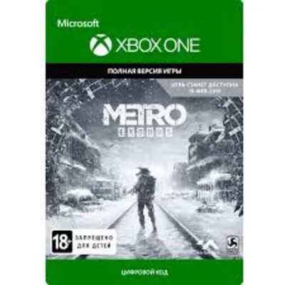 Metro Exodus Xbox One ключ  🔑