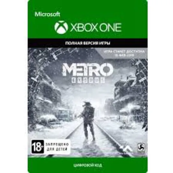 Metro Exodus Xbox One ключ  🔑