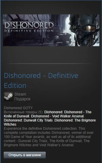 Dishonored Definitive Edition (ENG Lang) (Steam Gift Region Free / ROW)