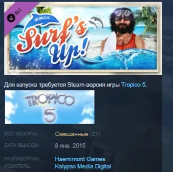 Tropico 5 - Surfs Up! STEAM KEY РФ+СНГ СТИМ ЛИЦЕНЗИЯ