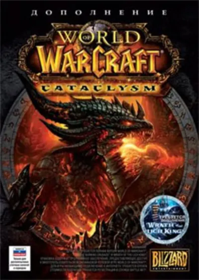 World of Warcraft: Cataclysm (РУССКАЯ ВЕРСИЯ)
