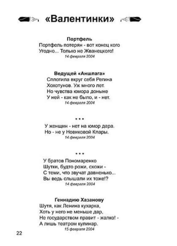 Виктор Пицман. Голос из болота. Стихи. (fb2)