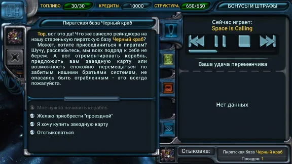 Space Rangers: Quest (STEAM КЛЮЧ) РОССИЯ+КЗ+СНГ