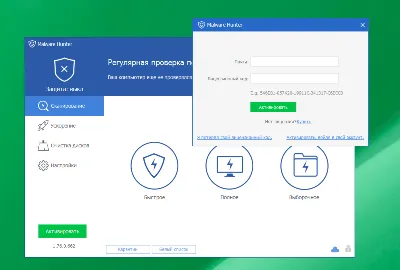 Malware Hunter Pro until 19.12.2024 key