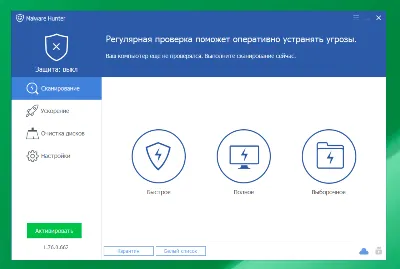 Malware Hunter Pro until 19.12.2024 key