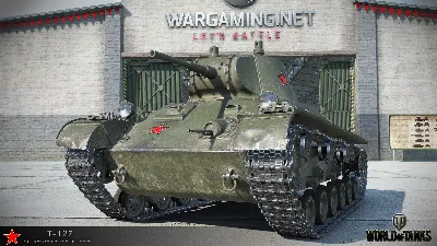 Инвайт \ WoT - Танк Т-127 + 1000 Голд + 10 дней ПА