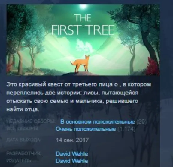 The First Tree STEAM KEY REGION FREE GLOBAL
