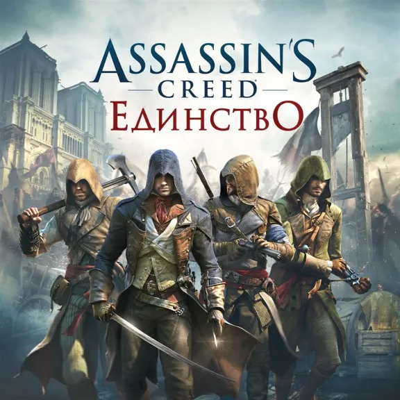 Assassin&acute;s Creed Unity + DLC + Родная почта + Гарантия