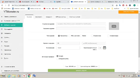 Youtube, Instagram, | Аккаунт Ytmonster.ru 300.000 COIN