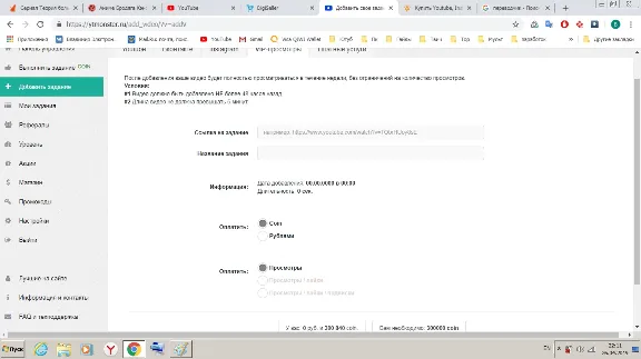 Youtube, Instagram, | Аккаунт Ytmonster.ru 300.000 COIN