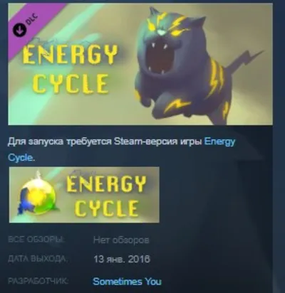 Energy Cycle Collector&acute;s Edition Content STEAM KEY GLOB