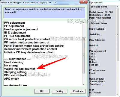 Adjustment program для Epson XP-960 (Reset)