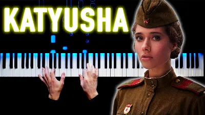 Katyusha