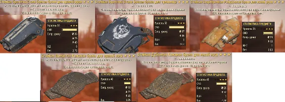 Fallout 76 - ПВП Сеты -75%+ -40% Урона от Врагов (РС)