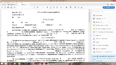 Жалоба на постановление по делу об адм. правонарушении